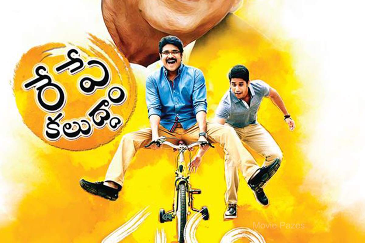 Manam Releasing Tomorrow